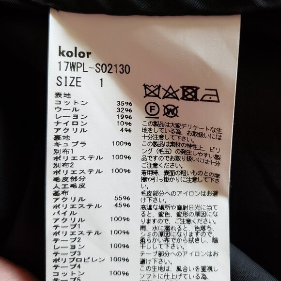 Kolor - Mixed Media Black, Brown, Tan, Blue Lined Skirt.  Size 1 - Picture 10 of 11